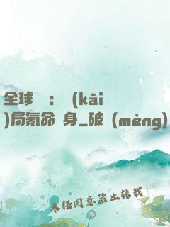 全球喚靈：開(kāi)局氪命變身
