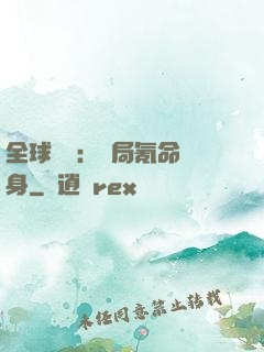 全球喚靈：開局氪命變身