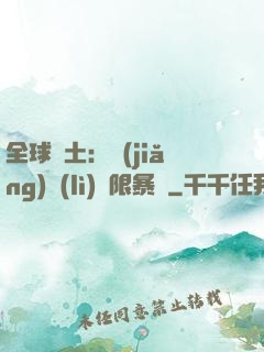 全球廢土：獎(jiǎng)勵(lì)無限暴擊