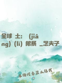 全球廢土：獎(jiǎng)勵(lì)無限暴擊