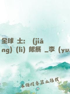 全球廢土：獎(jiǎng)勵(lì)無限暴擊