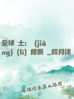 全球廢土：獎(jiǎng)勵(lì)無限暴擊