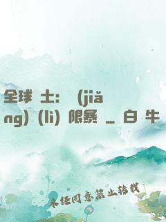 全球廢土：獎(jiǎng)勵(lì)無限暴擊