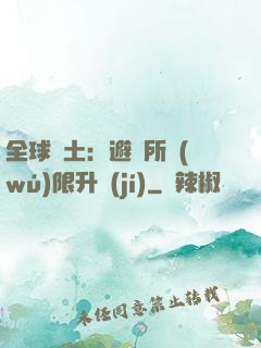全球廢土：避難所無(wú)限升級(jí)