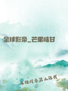 全球影帝
