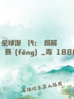 全球御獸時代：開局解鎖暴風(fēng)龍