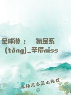 全球游戲：無敵氪金系統(tǒng)