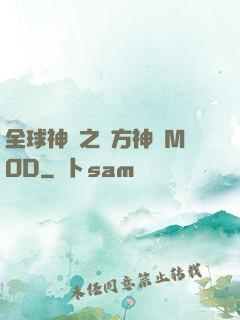 全球神祇之東方神話MOD