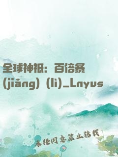 全球神祗：百倍暴擊獎(jiǎng)勵(lì)