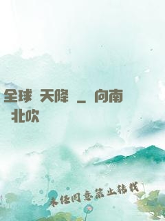 全球諸天降臨