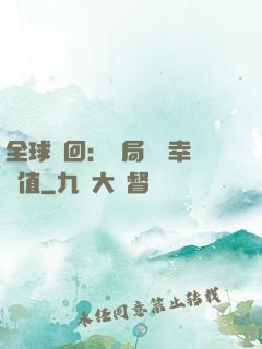 全球輪回：開局點滿幸運值