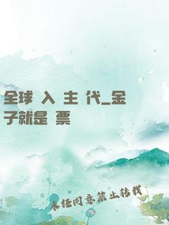 全球邁入領主時代