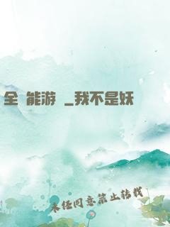 全異能游戲