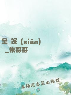 全職保險(xiǎn)師