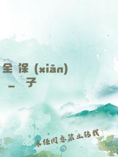 全職保險(xiǎn)師