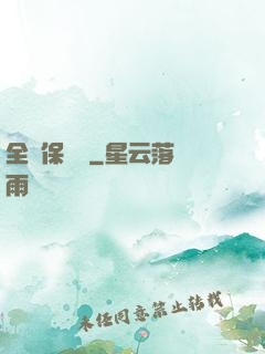 全職保險師