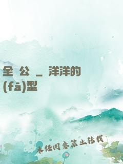 全職公敵