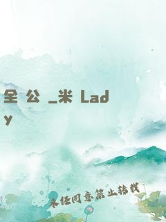 全職公敵