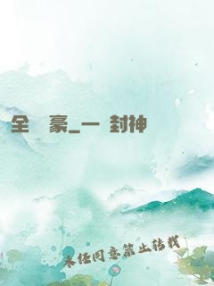 全職劍豪