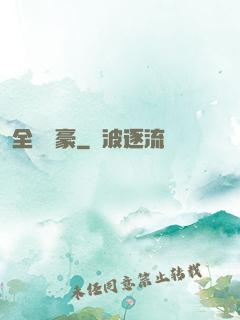 全職劍豪