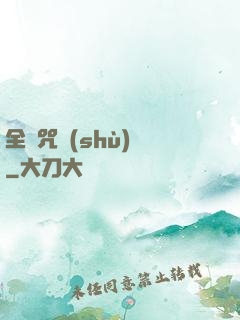 全職咒術(shù)師