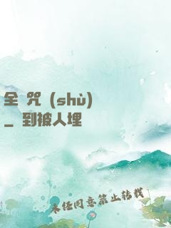 全職咒術(shù)師