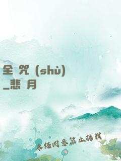 全職咒術(shù)師