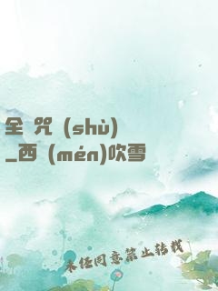全職咒術(shù)師