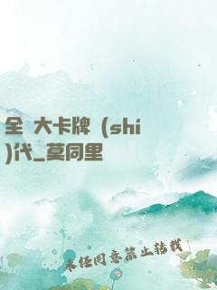 全職大卡牌時(shí)代