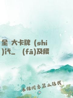 全職大卡牌時(shí)代