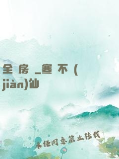 全職房東