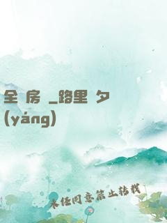 全職房東