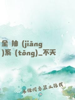 全職抽獎(jiǎng)系統(tǒng)