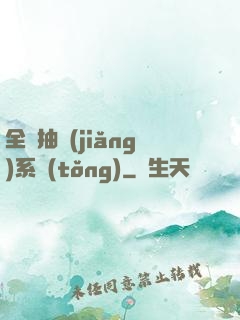 全職抽獎(jiǎng)系統(tǒng)