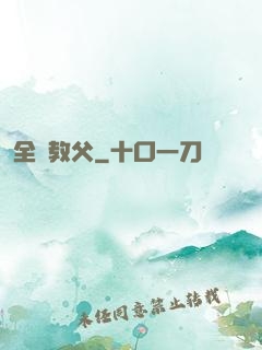 全職教父