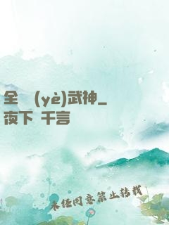 全職業(yè)武神