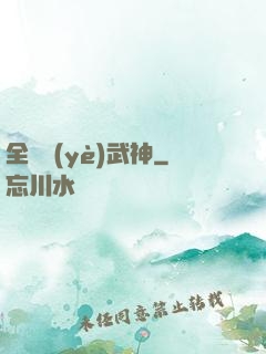全職業(yè)武神