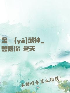 全職業(yè)武神