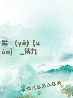 全職業(yè)訓(xùn)練師