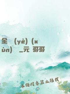 全職業(yè)訓(xùn)練師