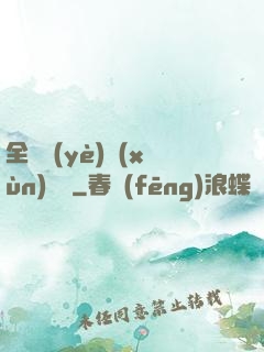 全職業(yè)訓(xùn)練師