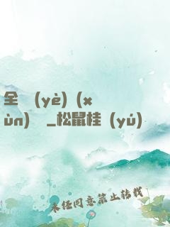 全職業(yè)訓(xùn)練師