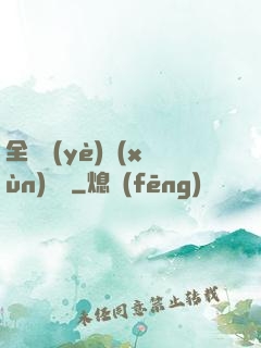 全職業(yè)訓(xùn)練師