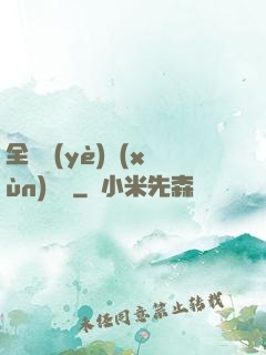 全職業(yè)訓(xùn)練師