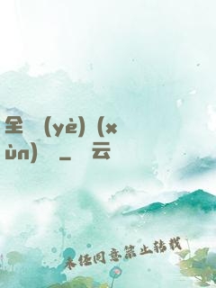 全職業(yè)訓(xùn)練師