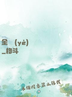 全職業(yè)訓練師