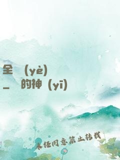 全職業(yè)訓練師