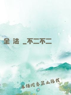 全職法師