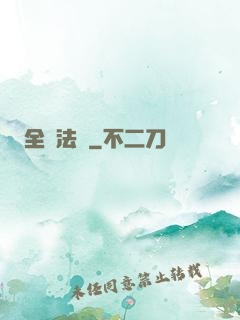 全職法師