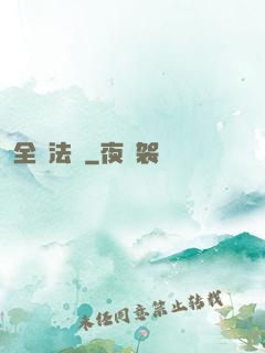 全職法師